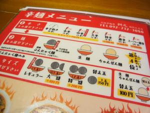 桝元 福岡大名店 69