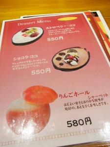 桝元 福岡大名店 74