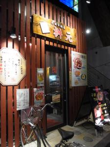 桝元 福岡大名店 365