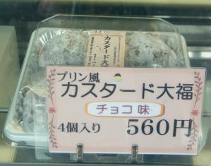 山月堂50