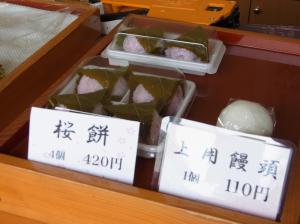 山月堂52