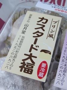 山月堂558