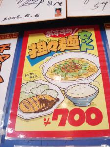 博多王将492