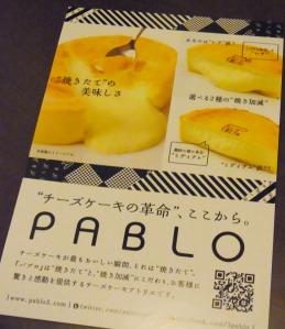 追加アップPABLO 心斎橋店09