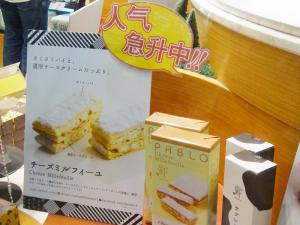 追加アップPABLO 心斎橋店93
