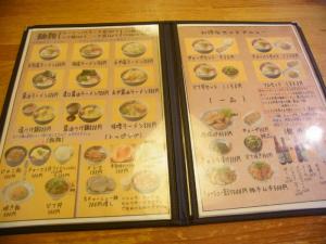 追加アップ塩元帥 本店23