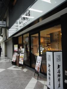 上島珈琲店 福岡新天町店 75