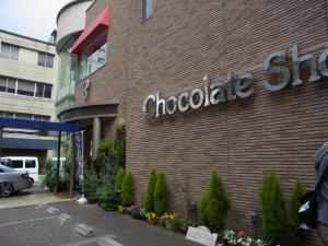 チョコレートショップ 本店32