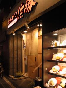 とんかつ浜勝 福岡渡辺通り店093