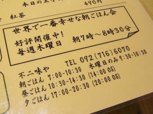 とまと博総本家 不二味やRIMG3784