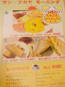 サン・フカヤ 新天町本店RIMG4157