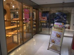 神戸屋ブレッズ 福岡パルコ店RIMG4223