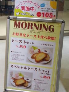 神戸屋ブレッズ 福岡パルコ店RIMG4224