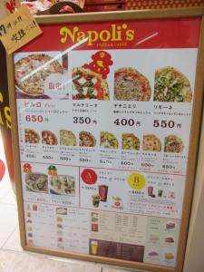 Napolis PIZZA & CAFEE 天神ビブレRIMG4915
