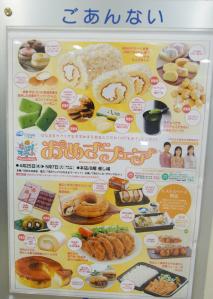 八天堂ロールケーキカット