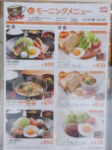 ジョイフル 福岡警固公園前店RIMG5377