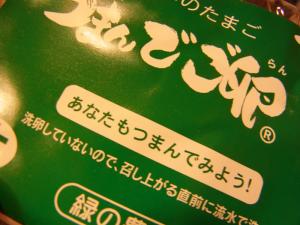 つまんでご卵 ケーキ工房 大名2回目RIMG5504