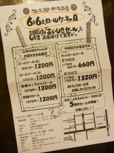 つまんでご卵 ケーキ工房 大名2回目RIMG5507