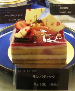 ラヴィアンローズ (LA VIE EN ROSE)RIMG5778
