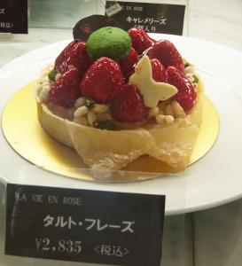 ラヴィアンローズ (LA VIE EN ROSE)RIMG5781