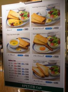 アペティート カフェ メトロ店RIMG5919