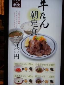 たんやHAKATARIMG5953