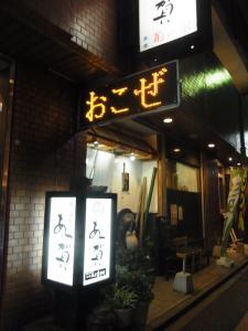 あつ賀RIMG6369
