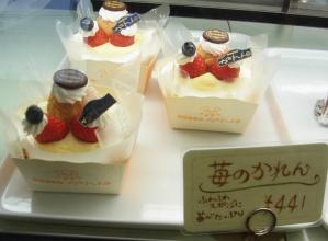 おかしの店かれんRIMG6607