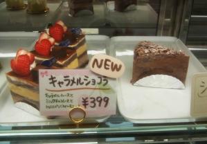 おかしの店かれんRIMG6609