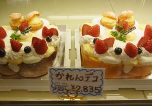 おかしの店かれんRIMG6611