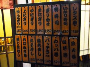福寿司RIMG6497