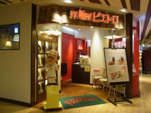 ピエトロ 博多1番街店RIMG6468
