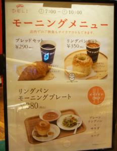 ピエトロ 博多1番街店RIMG6470