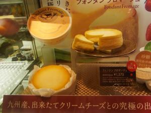 赤い風船 天神地下街店RIMG6837