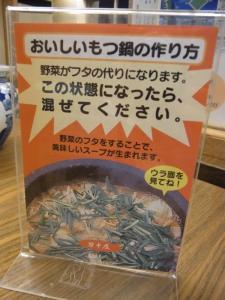 万十屋RIMG7697