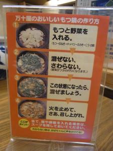 万十屋RIMG7698