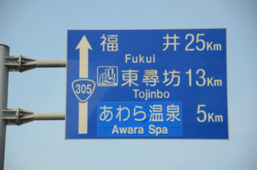 兵庫車一人旅3-1