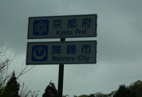 兵庫車一人旅5-10