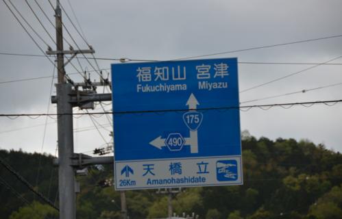 兵庫車一人旅6-1