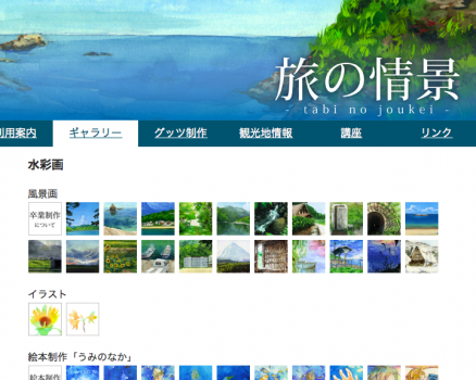 web制作