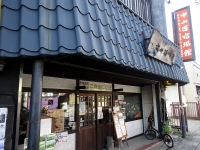 中山道宿場館