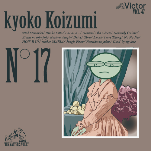 No.17 (No17)』 by 小泉今日子 (kyoko Koizumi) - this night wounds time,