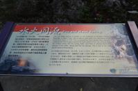 關子嶺水火同源の案内130207