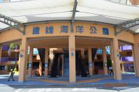 花蓮遠雄海洋公園入口