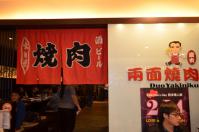 酒・ビールののれんに釣られて台北駅2Fの焼肉屋で夕食130214
