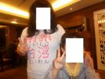 謝謝台湾の人と縮小コピー