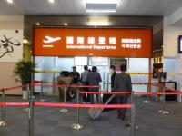 さて松山空港イミグレに入りましょう130221
