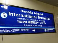 京急羽田空港国際ターミナル130221
