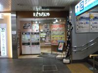 横浜駅えきめんや130221