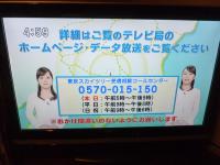 スカイツリーからの電波OK130223